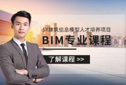 bim工程师是干嘛的,第八期bim工程师