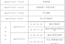 广西一级建造师报考时间广西一级建造师什么时候报名