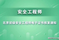 西藏注册安全工程师准考证西藏注册安全工程师准考证查询