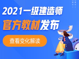 一级建造师教材mp3,2022新版电子版教材