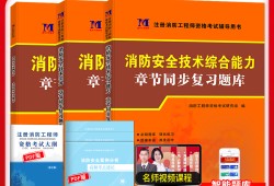 19年消防工程师成绩什么时候出来,19年消防工程师报考时间