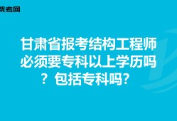 注册结构工程师转注时需要什么资料,转注结构工程师报考条件