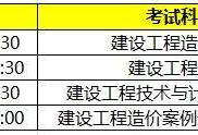 广东造价工程师,广东造价工程师报名