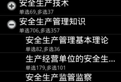 安全工程师是真的吗安全工程师app