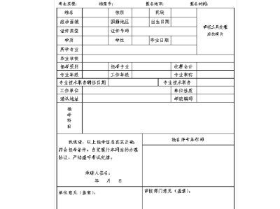 一级消防工程师报名条件注册一级消防工程师报名条件