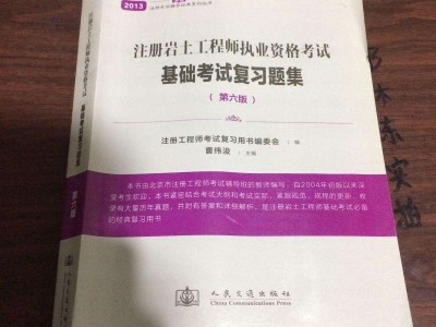 怎么考岩土工程师35岁后不要考岩土工程师