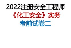 山东高级安全工程师评审山东高级安全工程师评审流程