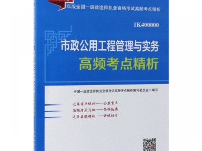 一级建造师教材哪里买,一级建造师教材几年一变