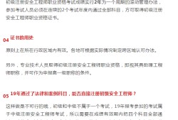 陕西省注册安全工程师报名入口陕西省注册安全工程师