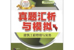 机电
考试真题,2022二建机电案例100题