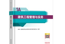 2014年一级建造师教材2014年一级建造师教材pdf