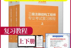 注册二级结构工程师多少钱一年注册二级结构工程师