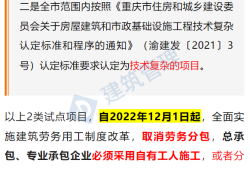 实名制 取消劳务分包，包工头、劳务公司将告别历史舞台？