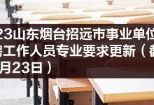 烟台消防工程师招聘,山东烟台消防工程师报考条件