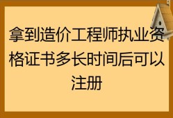 做造价的有考过岩土工程师吗做造价的有考过岩土工程师吗有用吗