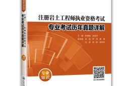 注册岩土工程师相近专业对照表,注册岩土工程师属于相近专业