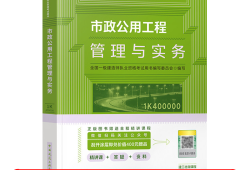 一级建造师机电专业书籍,一级建造师教材机电