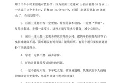 造价工程师考试攻略造价工程师考试报名时间