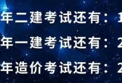 想考二建，但是没有头绪，希望有前辈可以指导一下，比如从哪里学起？