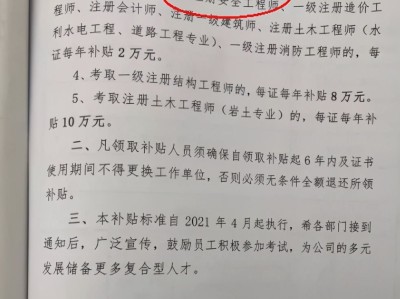 职业安全工程师职业安全健康管理体系