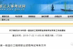 湖南省造价员考试报名湖南造价工程师查询