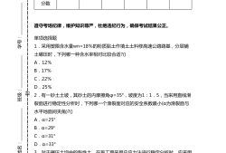 注册岩土工程师考试论坛答案注册岩土工程师考试论坛