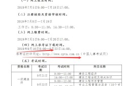 吉林结构工程师准考证吉林结构工程师准考证打印