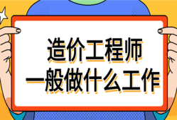 造价工程师教材pdf 百度网盘百度云造价工程师