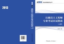 注册岩土工程师证书领取2022注册岩土报名时间