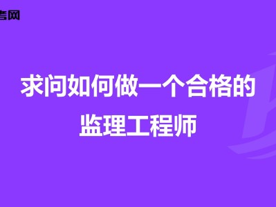 报考专业
条件报考专业
需要什么条件