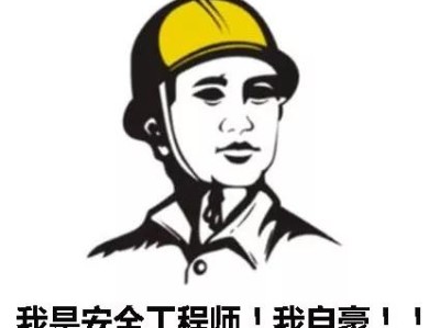 全国注册安全工程师报考条件？