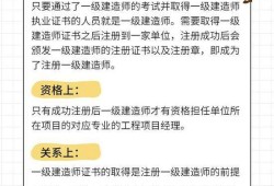 一级建造师考试资格证书一级建造师资格证书和注册证书