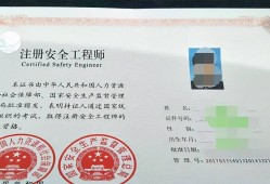 注册安全工程师的聘用证明在哪里开,注册安全工程师的聘用证明