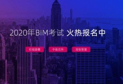 bim工程师证书有几种有bim造价工程师吗