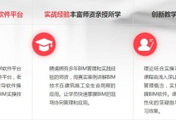 bim高级工程师实战训练营视频,bim工程师课程视频