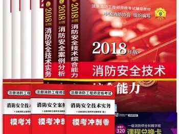 2019消防工程师难吗的简单介绍