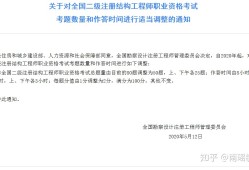 二级结构工程师怎么查询二级注册结构工程师考试成绩查询