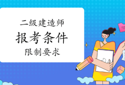 什么专业才能报考
,什么专业才能报考
证书