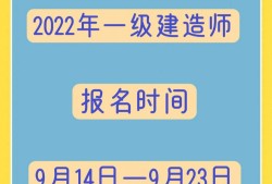 一级建造师什么时间考试时间一级建造师什么时间考试