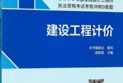 造价工程师报考材料,造价工程师建材