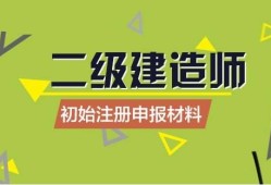 注册
考试代报名代报名注册
考过了