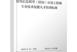 陕西省的bim工程师证报名时间陕西省bim考试报名