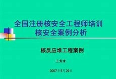 注册安全工程师案例复习,注册安全工程师案例分析万能答案