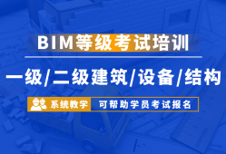 山东bim培训班大约多少钱,山东bim工程师到哪报名