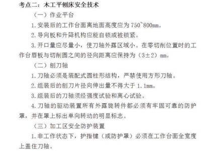 注册安全工程师技术题答案的简单介绍