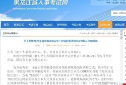 注册安全工程师什么时候出高级职称注册安全工程师什么时候出高级