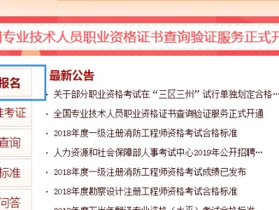 2022年
什么时候报名18年
报名