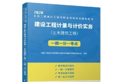 2019造价师教材百度网盘,造价工程师2019年教材