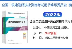 水利水电
教材电子版,2020年二建水利水电教材电子版