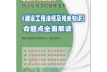 
水利水电教材电子版,2020年二建水利水电教材电子版